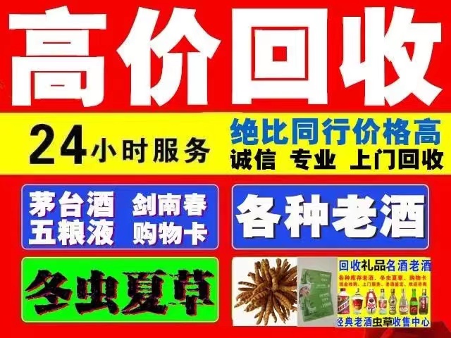 富阳回收1999年茅台酒价格商家[回收茅台酒商家]